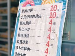 菜单-长发西饼(临顿路店)