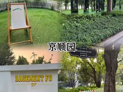 -Catail前苑(前门大街店)