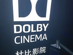 -万达影城(世茂杜比影院店)
