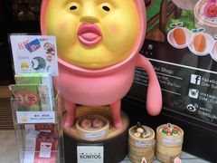 -点心代表DIM SUM ICON(中环店)