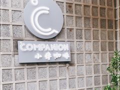 -COMPANION COFFEE小伴咖啡