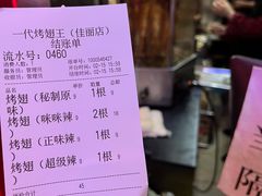 -一代烤翅王(大汉口店)