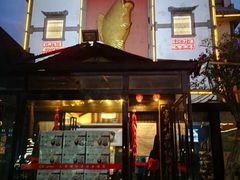 门面-天怡·鱼工厂(临江店)