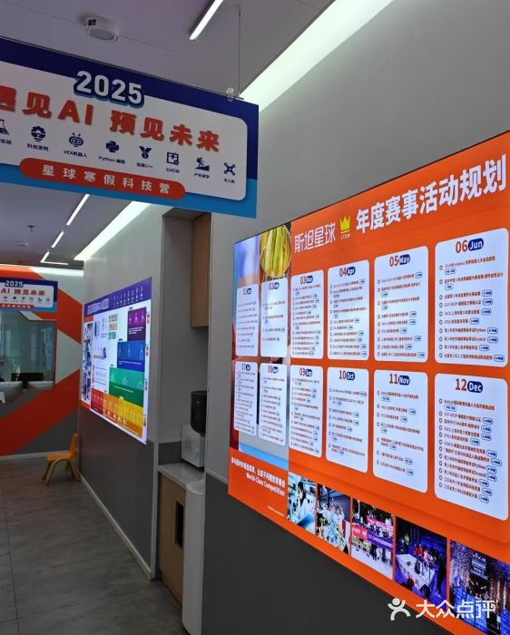 斯坦星球AI编程·机器人科创·科学实验·信奥·思维·STEM·乐高·竞赛考级(长宁虹桥大融城荟聚中心)图片