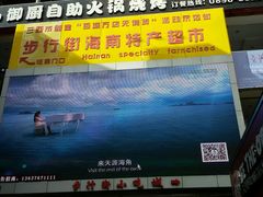 -解放路步行街                