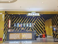 -Xcape异时刻密室逃脱(龙湖丁桥天街店)