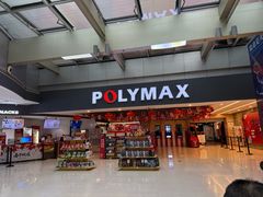 -保利国际影城(北京缤纷城店)