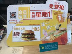 -麦当劳(展览路店)