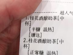 -茶百道(五山店)