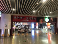 -星巴克(杭州东站东到达店)
