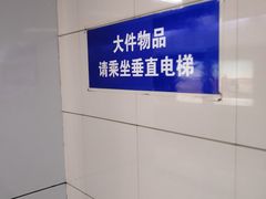 -白石桥南(地铁站)