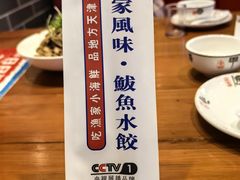 -渔家风味·鲅鱼水饺·央视展播·海鲜天津菜(开发区店)