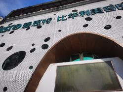 -比华利美容医院