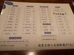 菜单-烧货·活海鲜炭烧(湖滨商业街店)
