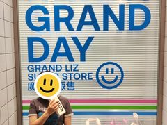 -廣蓮申·點心便利店(美罗城店)