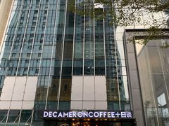 -DECAMERON十日谈(卓悦汇店)