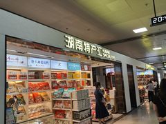 -长沙黄花国际机场-T1航站楼