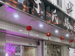 -枫泾丁氏烧卖(枫丽路店)