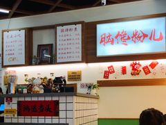 -脑馋粉儿(三里屯店)
