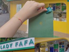 -LADY FAFA(巨鹿路陕西南路路口店)