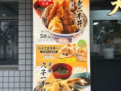 -虹梅食堂·爱蝦乃家