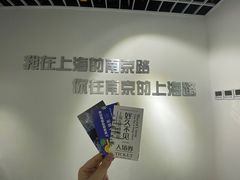 -上海失恋博物馆