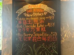 -Apollo·西班牙小酒馆(安福路店)