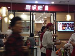 -喜家德虾仁水饺(邯郸新世纪中心店)