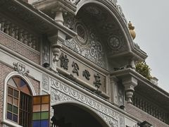 -汕头市小公园