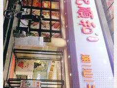 门面-陈记顺和潮汕牛肉火锅(番禺迎宾大道店)