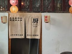 -单家老院·院子里的青岛菜(沙子口店)