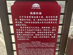 -天宁寺