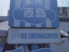 -三亚西岛海洋文化旅游区