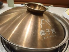 -椰子营·椰子鸡火锅(万象里店)