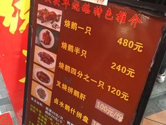 -黄连大头华烧鹅店(大良店)
