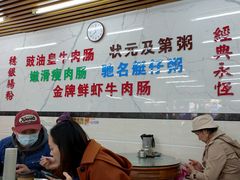 -穗银肠粉店(东川路店)
