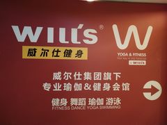 -W FITNESS 威尔仕健身·游泳(老西门新苑店)