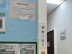 -爱妮康宠物医院·干细胞免疫细胞·肿瘤·心脏(张江店)