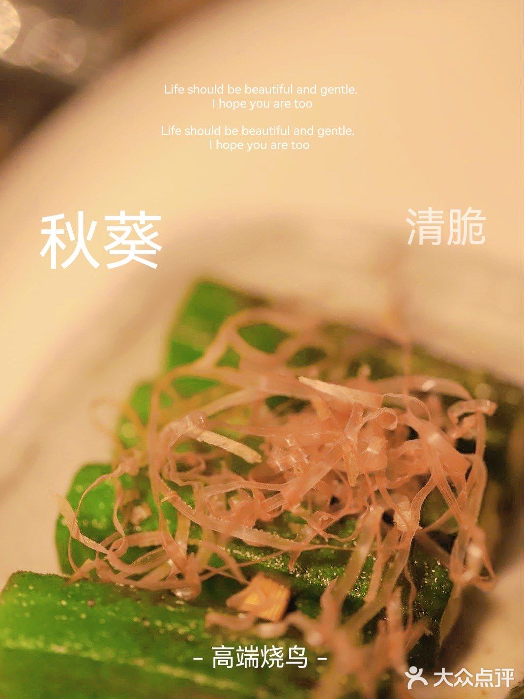 巨爽‼️深夜美食➕美景✨一串入魂的烧鸟烤物💯
