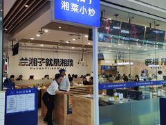 -兰湘子·湘菜小炒(民乐园店)