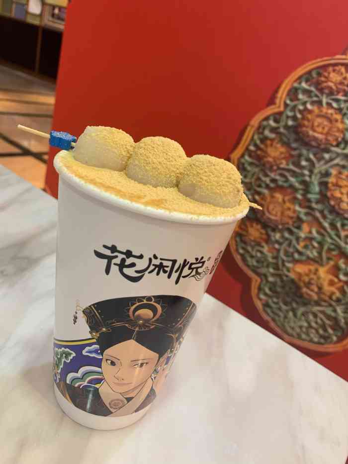 花闲悦茶·妃子们的下午茶(花园路丹尼斯店)