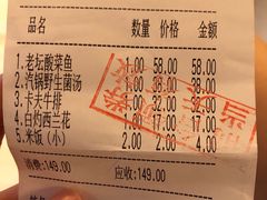 账单-金佬馆·川菜bistro(芜湖镜湖万达店)