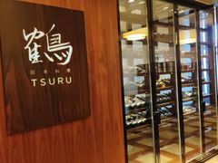 -Tsuru鹤日本料理(静安香格里拉店)
