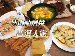 -普洱人家(博山陶瓷琉璃艺术中心店)