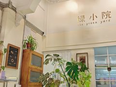 -绿小院(荔湾店)