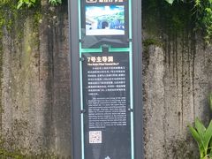 -816工程景区