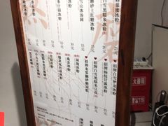 -甜心闲生传统手工冰粉(奎星楼店)