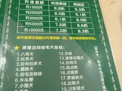 -芭比堂爱心动物医院(柯桥康爱分院)