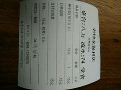 -协茂森老钟家(保利店)