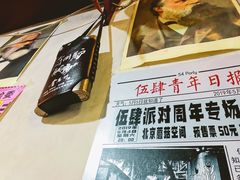 -炙热童年·老北京炙子烤肉(南锣鼓巷店)